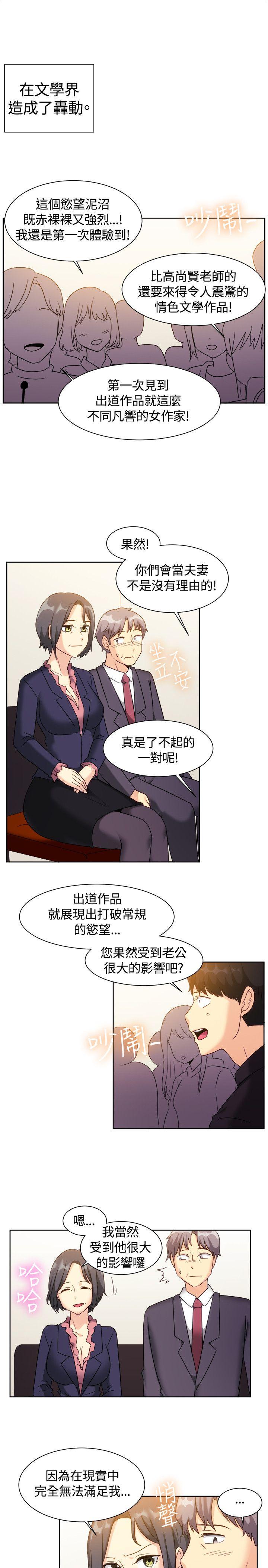 一起享用吧 最終話 第15页