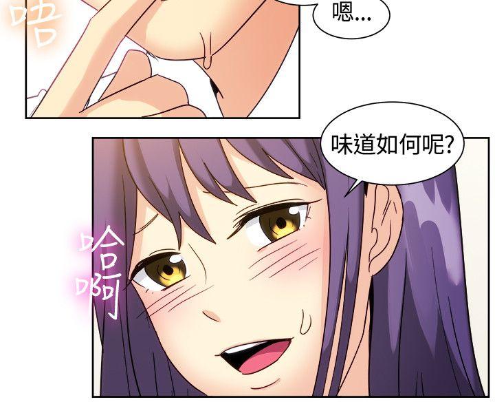 一起享用吧 最終話 第4页