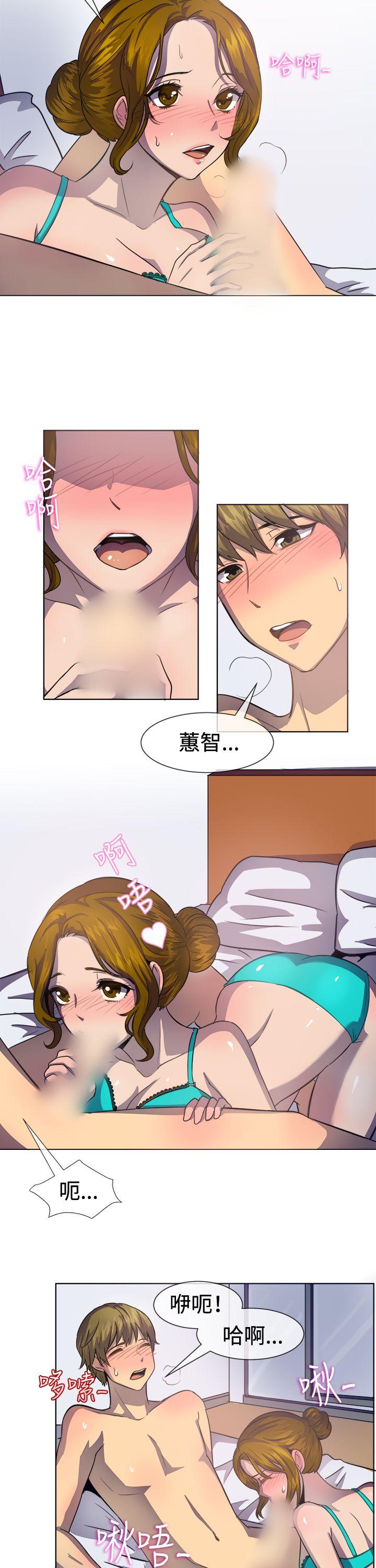 一起享用吧 第37話 第12页
