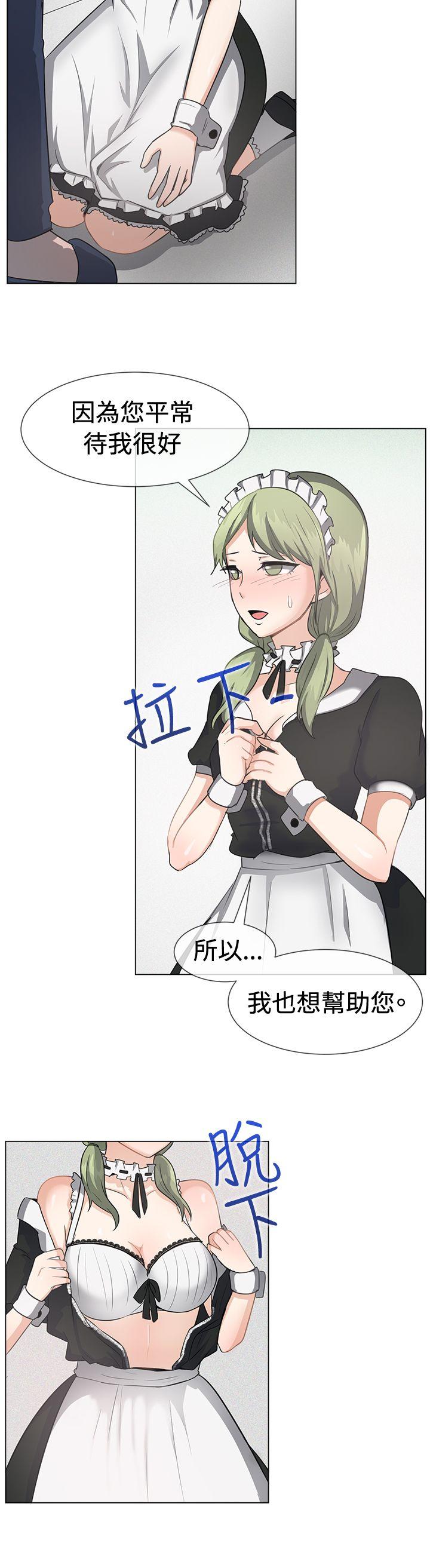 一起享用吧 第41話 第11页