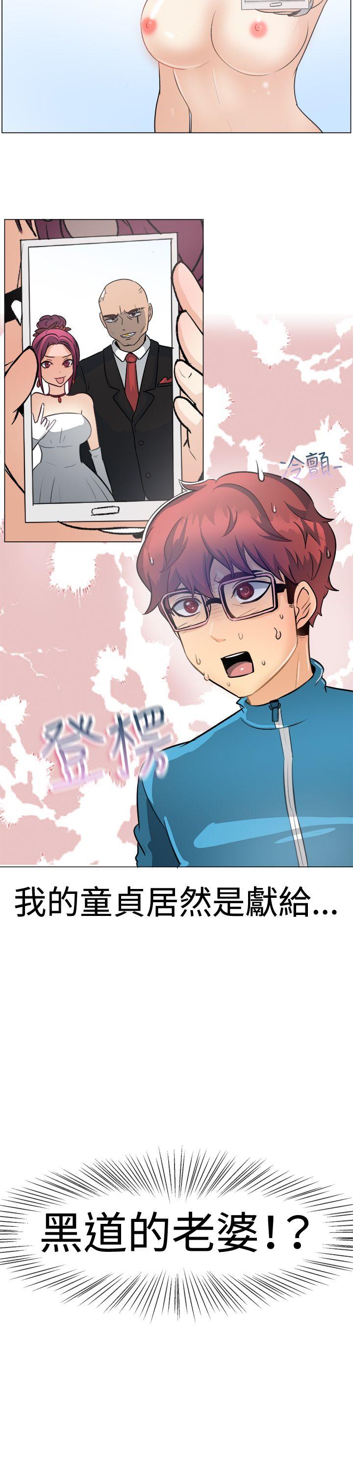 一起享用吧 第49話 第19页