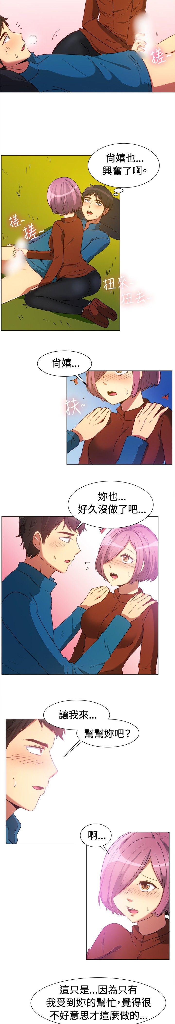 一起享用吧 第63話 第12页