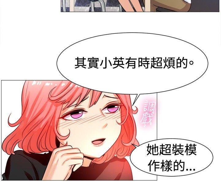 一起享用吧 第57話 第7页
