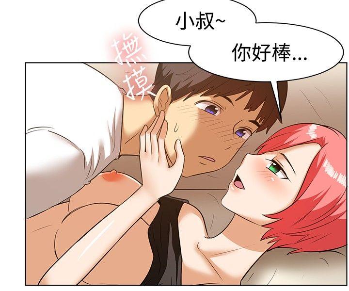 一起享用吧 第86話 第4页