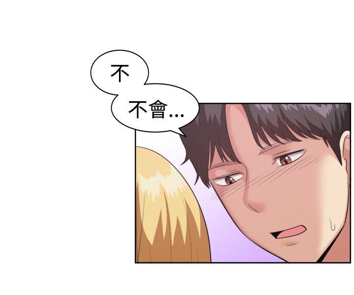 一起享用吧 第93話 第13页