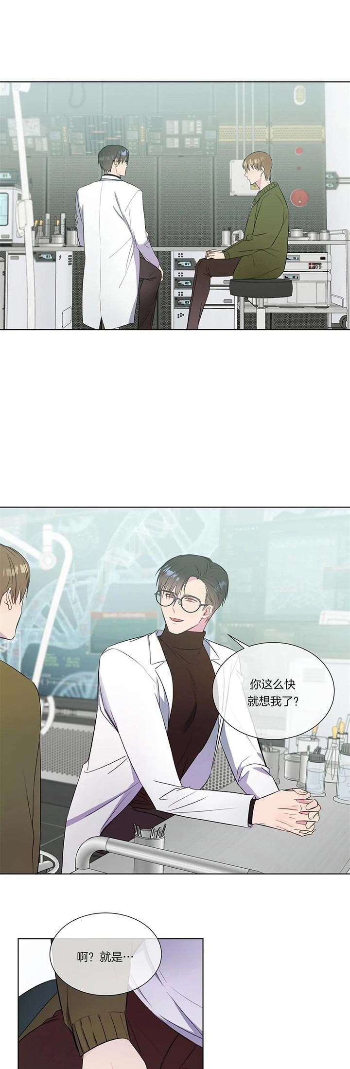 请教我 35话 第1页
