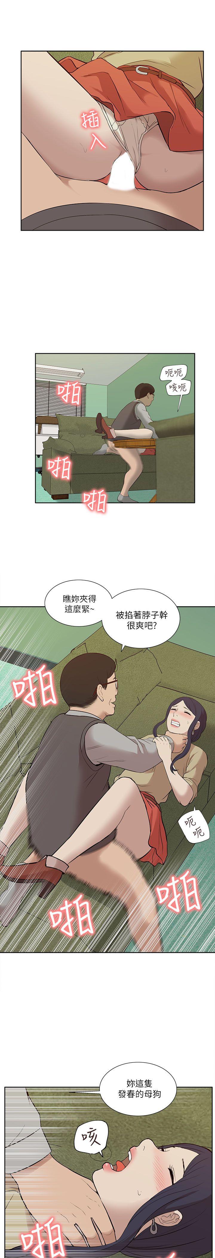 我的M属性学姐 第24話 第25页