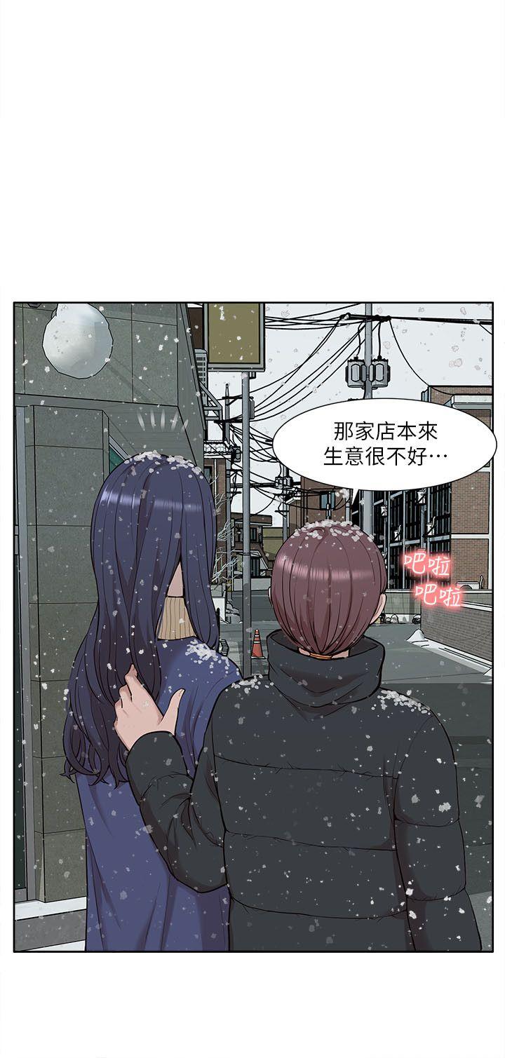 我的M属性学姐 第30話 第8页