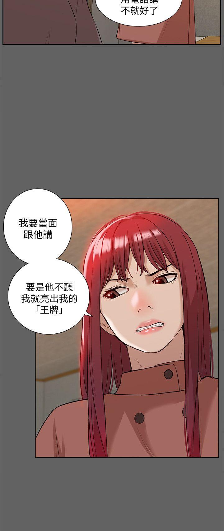我的M属性学姐 第36話 - 吳教授逐漸浮上檯面的秘密 第16页