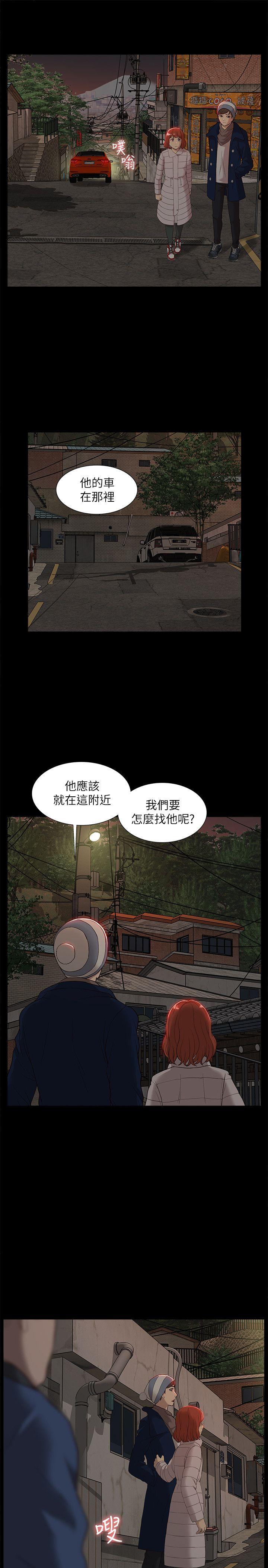 我的M属性学姐 第37話 - 珠莉能活下來的方法 第20页