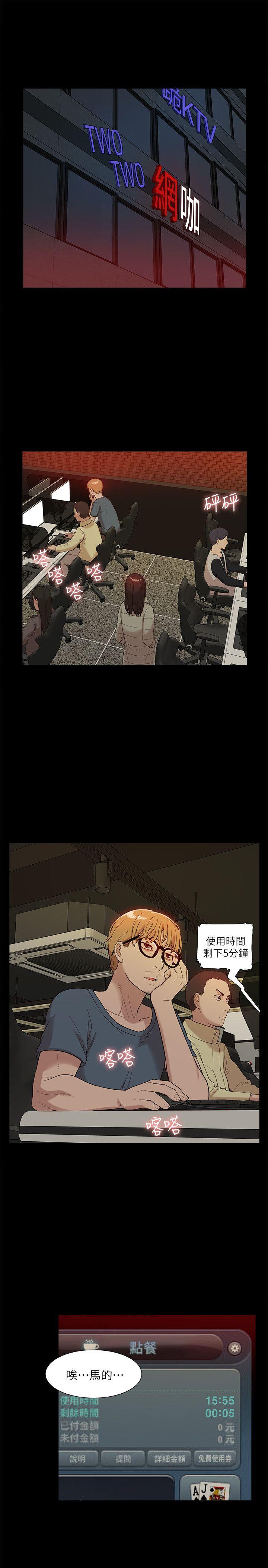 我的M属性学姐 第38話 - 鄭琇妍，下一個就換妳了! 第7页