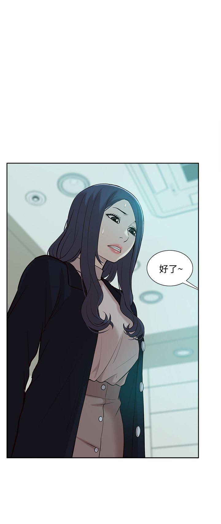 我的M属性学姐 第41話-脫離金教授魔掌的方法 第8页