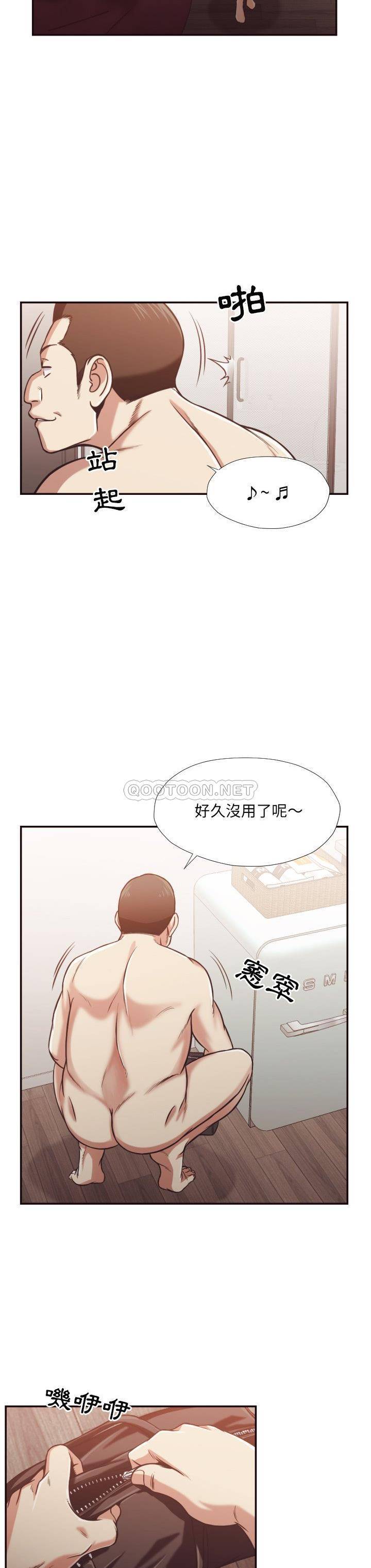 老師的黑歷史 第26章 第11页