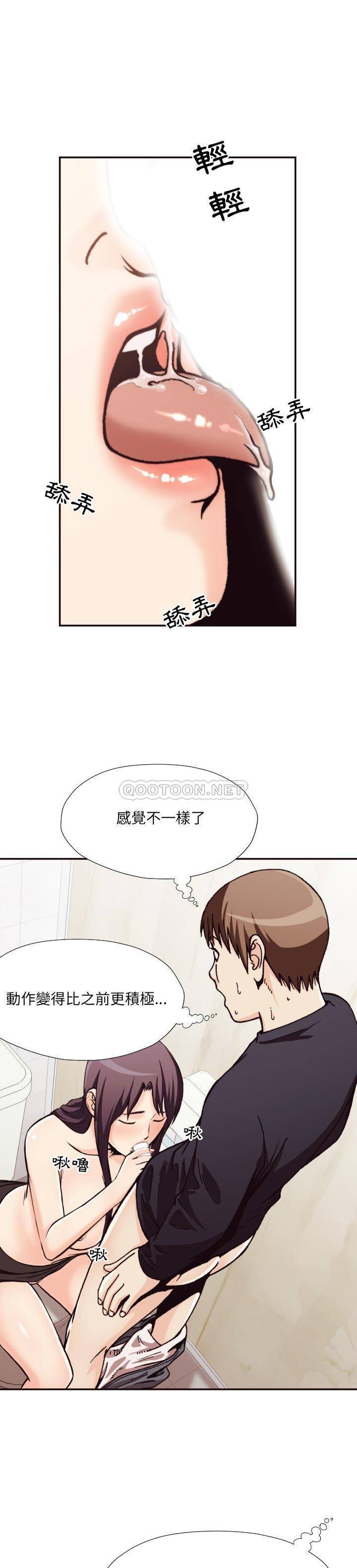 老師的黑歷史 第20章 第8页