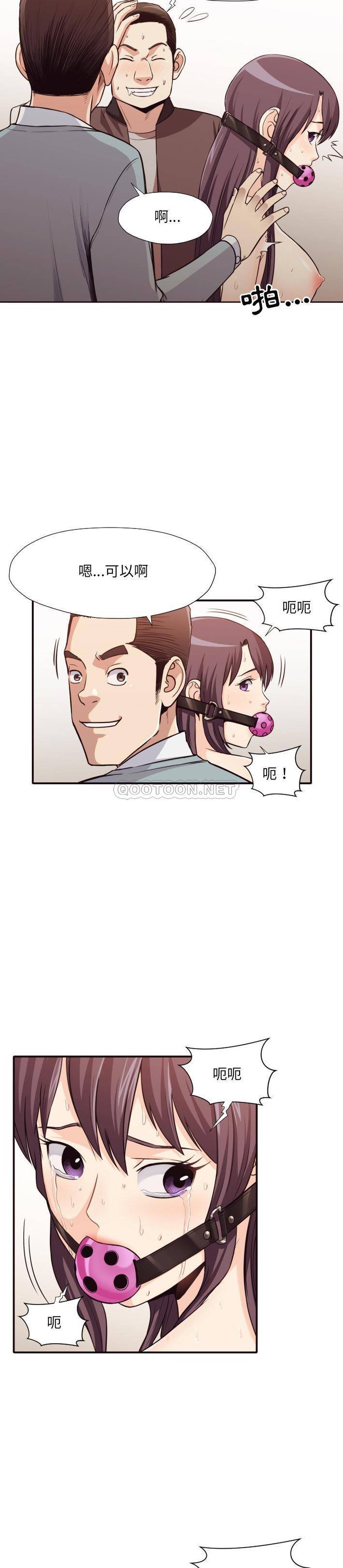 老師的黑歷史 第42章 第9页