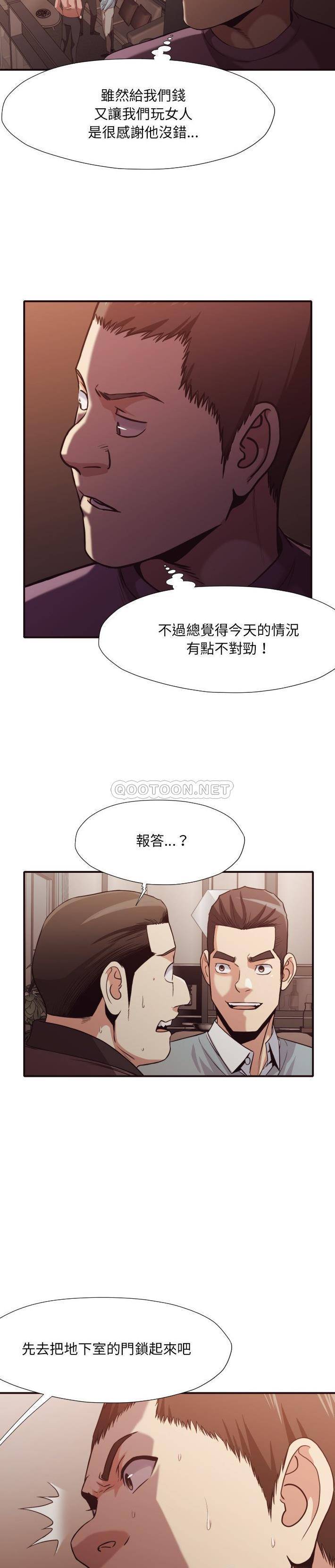 老師的黑歷史 第44章 第13页