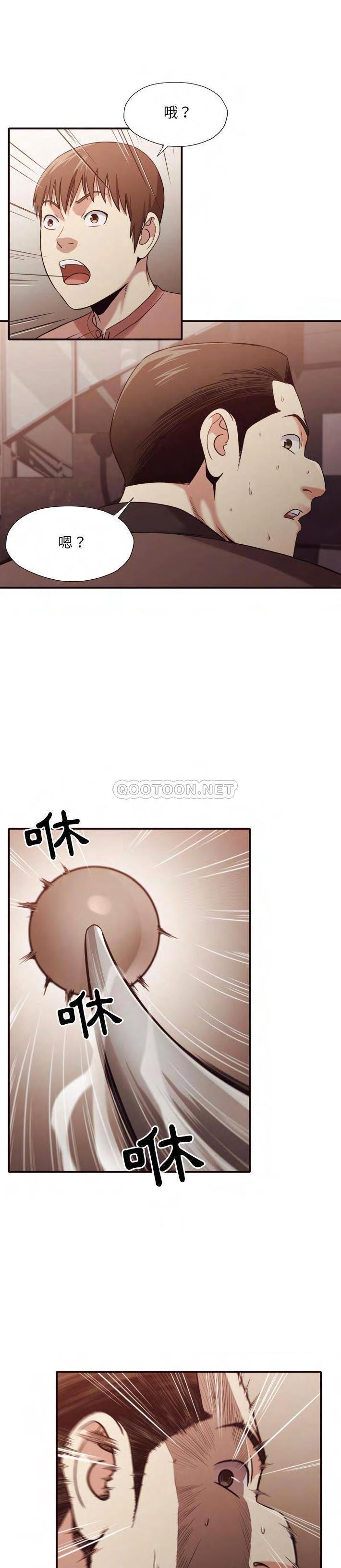 老師的黑歷史 第45章 第8页