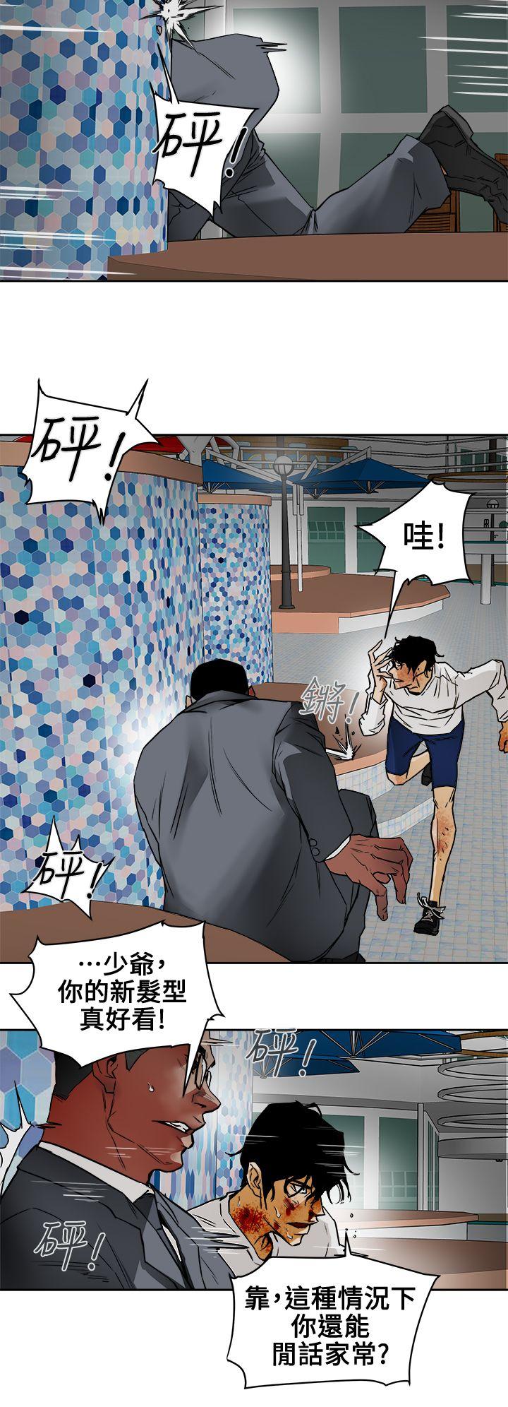 Honey trap 甜蜜陷阱 第100話 - 意外的乘客 第10页