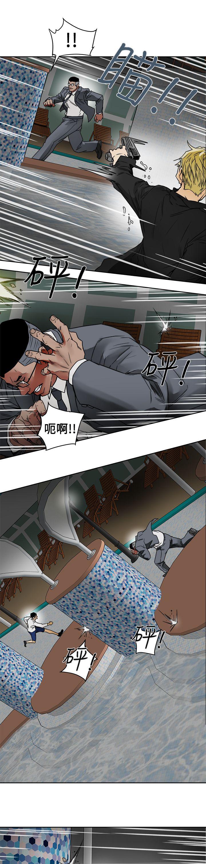 Honey trap 甜蜜陷阱 第100話 - 意外的乘客 第9页