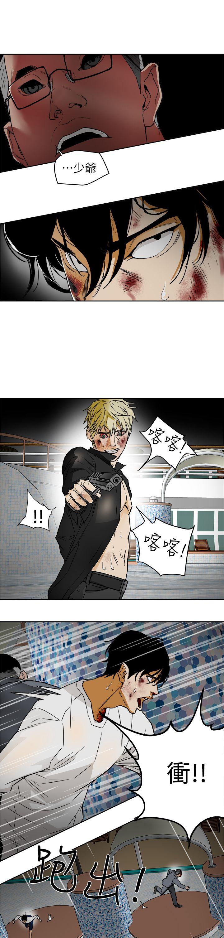 Honey trap 甜蜜陷阱 第100話 - 意外的乘客 第15页