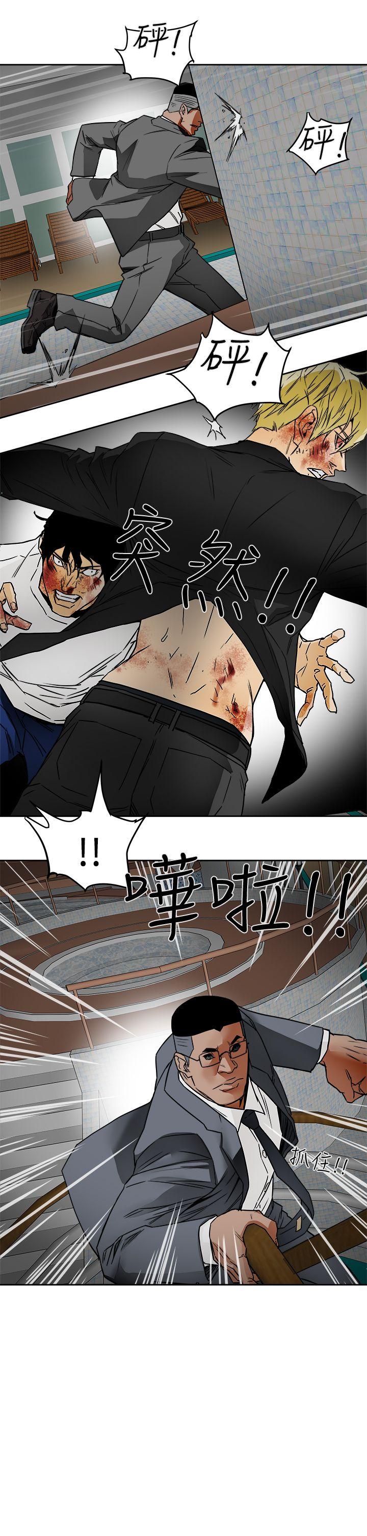 Honey trap 甜蜜陷阱 第100話 - 意外的乘客 第17页