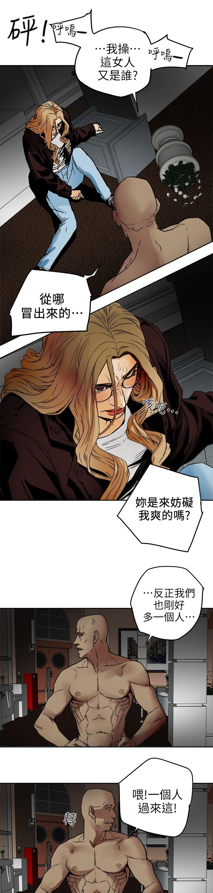 Honey trap 甜蜜陷阱 第100話 - 意外的乘客 第25页