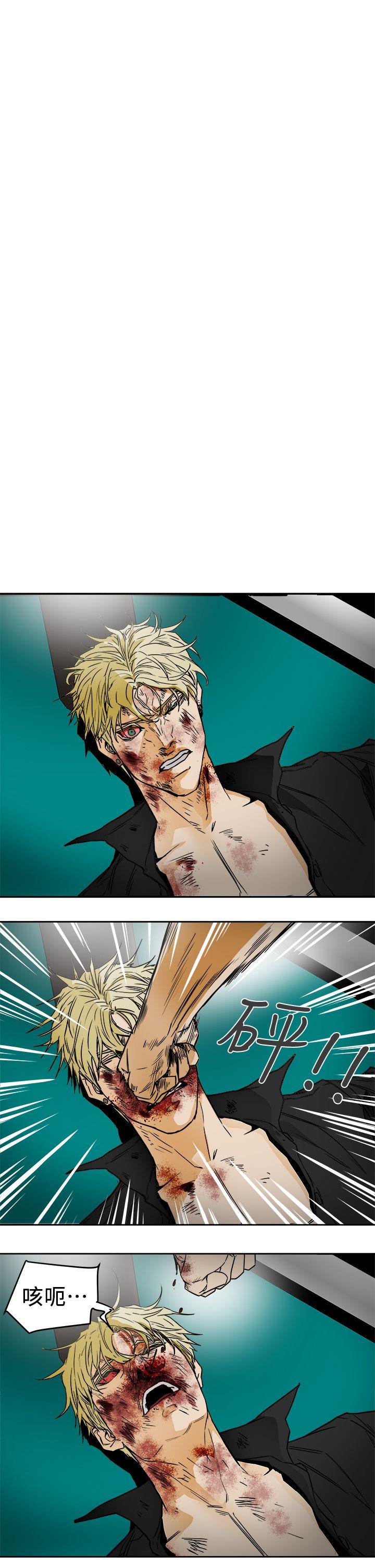 Honey trap 甜蜜陷阱 第100話 - 意外的乘客 第27页
