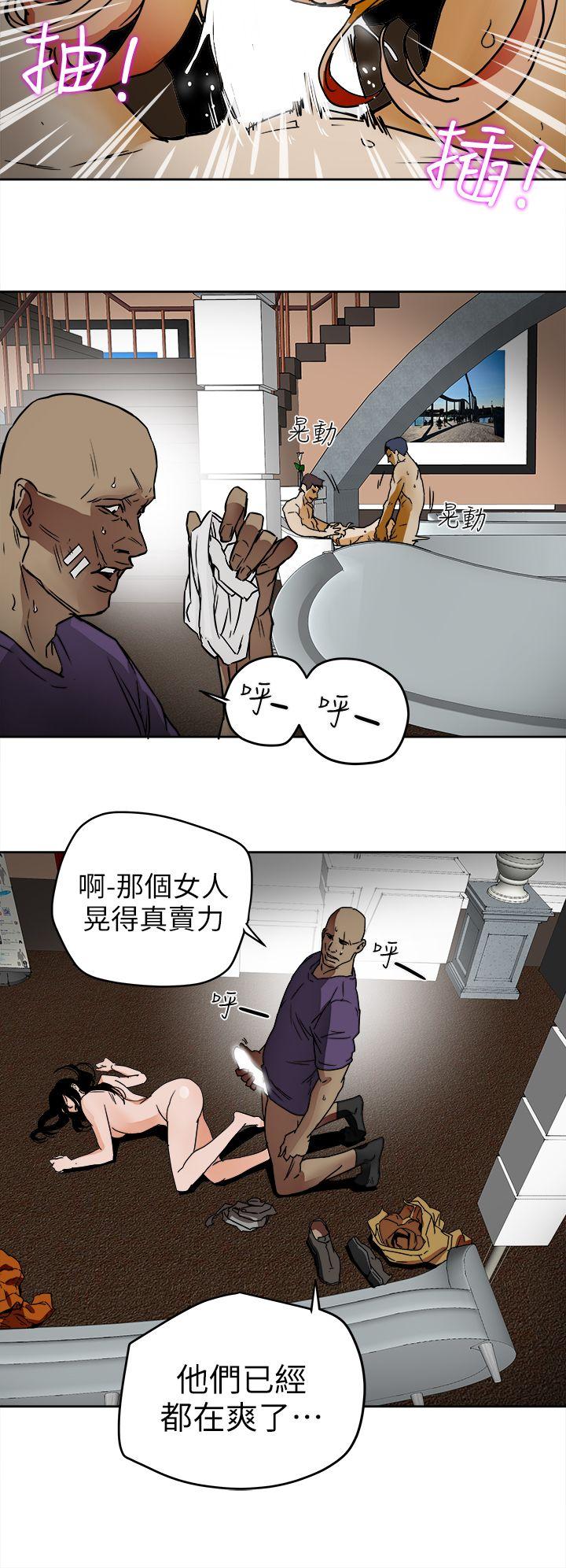 Honey trap 甜蜜陷阱 第100話 - 意外的乘客 第20页