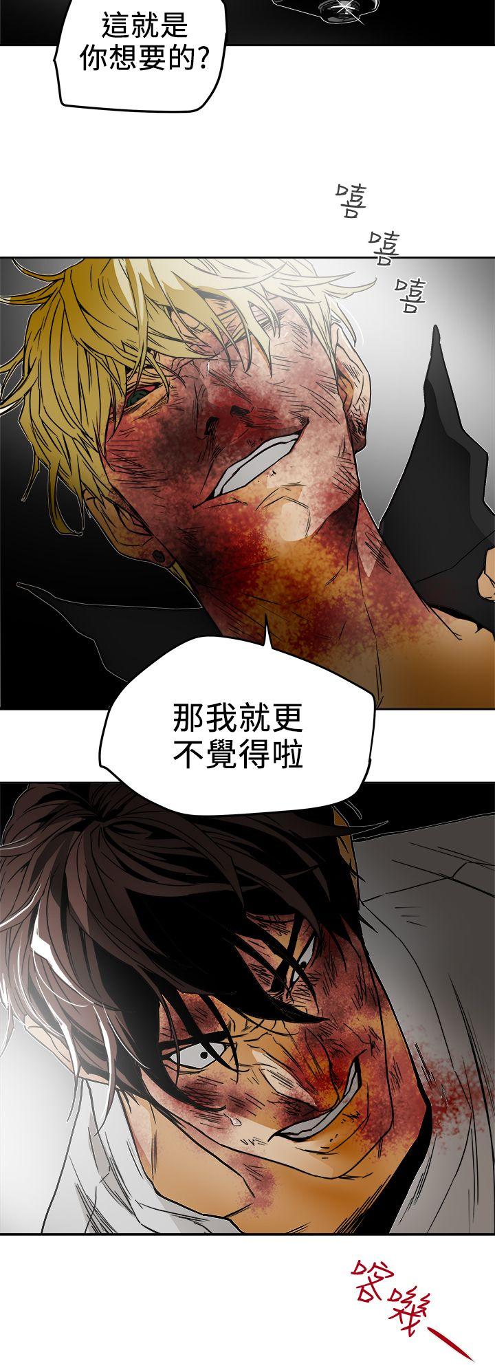 Honey trap 甜蜜陷阱 第100話 - 意外的乘客 第30页