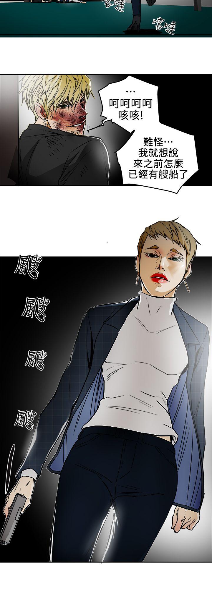 Honey trap 甜蜜陷阱 第100話 - 意外的乘客 第32页