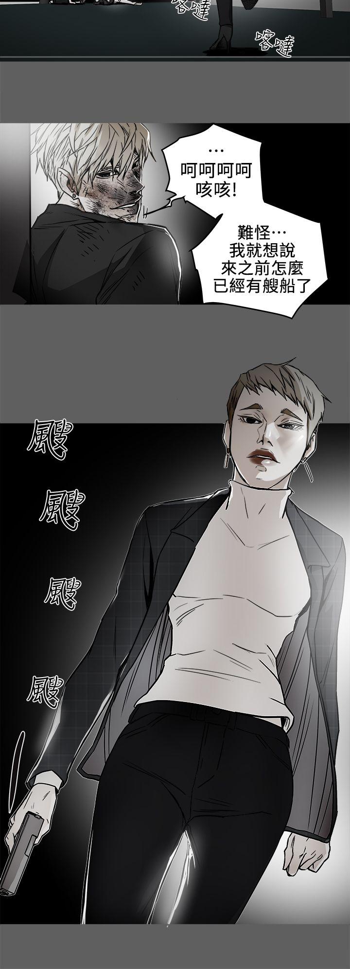 Honey trap 甜蜜陷阱 第101話 - 各自的目的 第2页