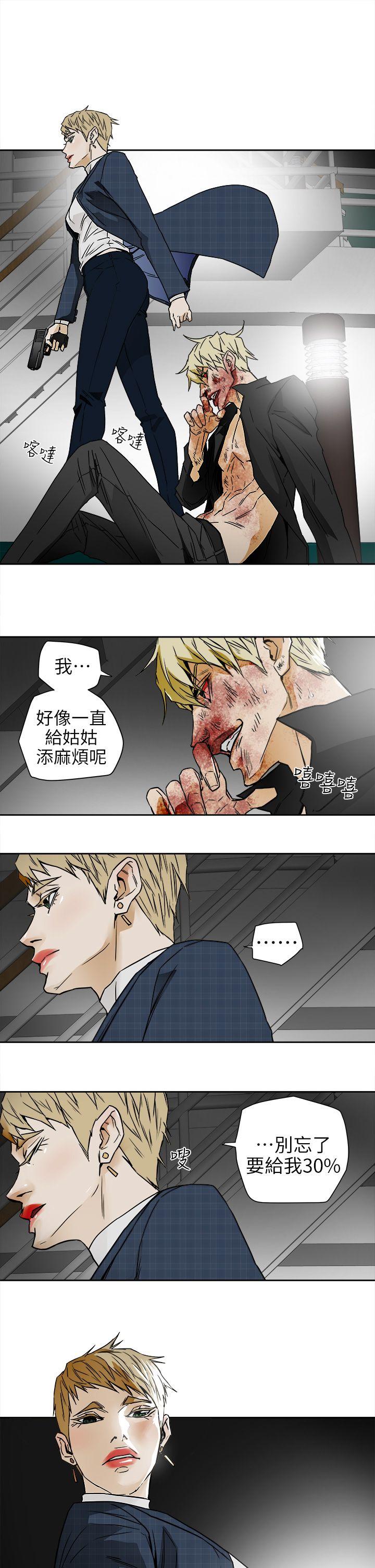 Honey trap 甜蜜陷阱 第101話 - 各自的目的 第11页