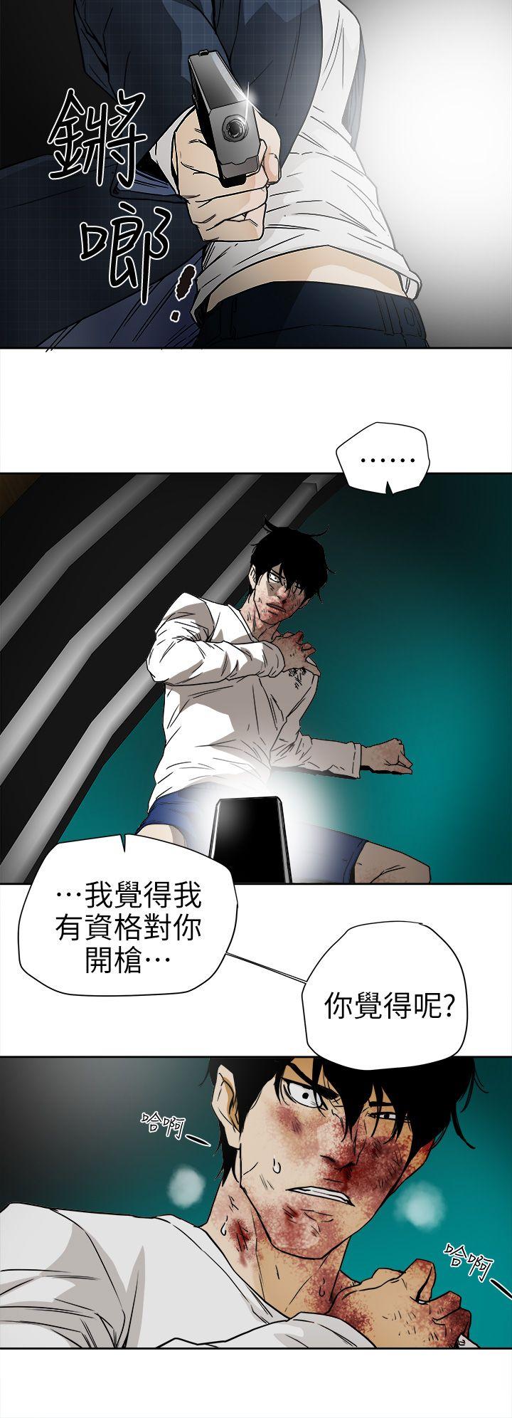 Honey trap 甜蜜陷阱 第101話 - 各自的目的 第12页