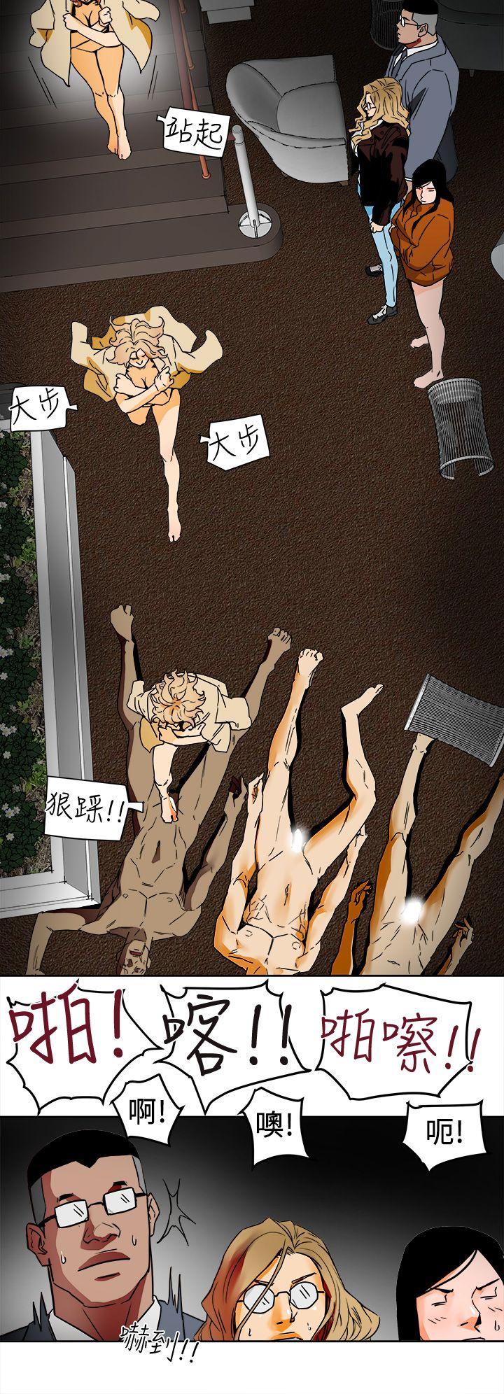 Honey trap 甜蜜陷阱 第101話 - 各自的目的 第6页