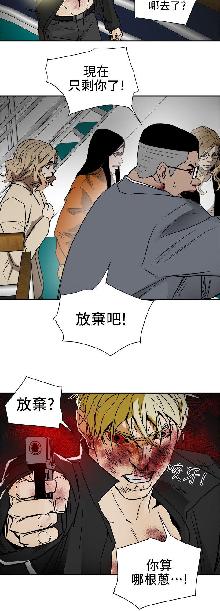 Honey trap 甜蜜陷阱 第101話 - 各自的目的 第26页