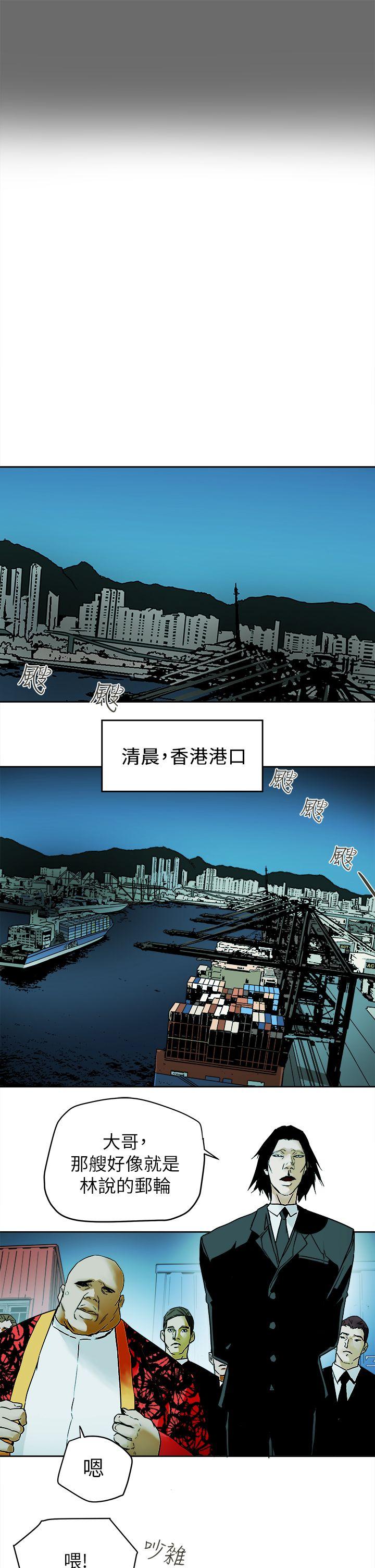 Honey trap 甜蜜陷阱 最終話-全新的開始 第3页