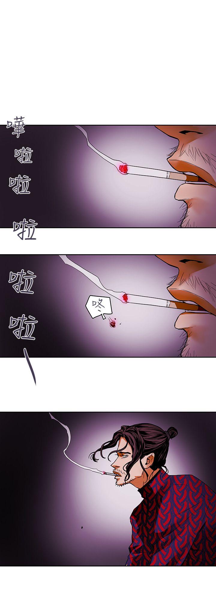 Honey trap 甜蜜陷阱 最終話-全新的開始 第26页