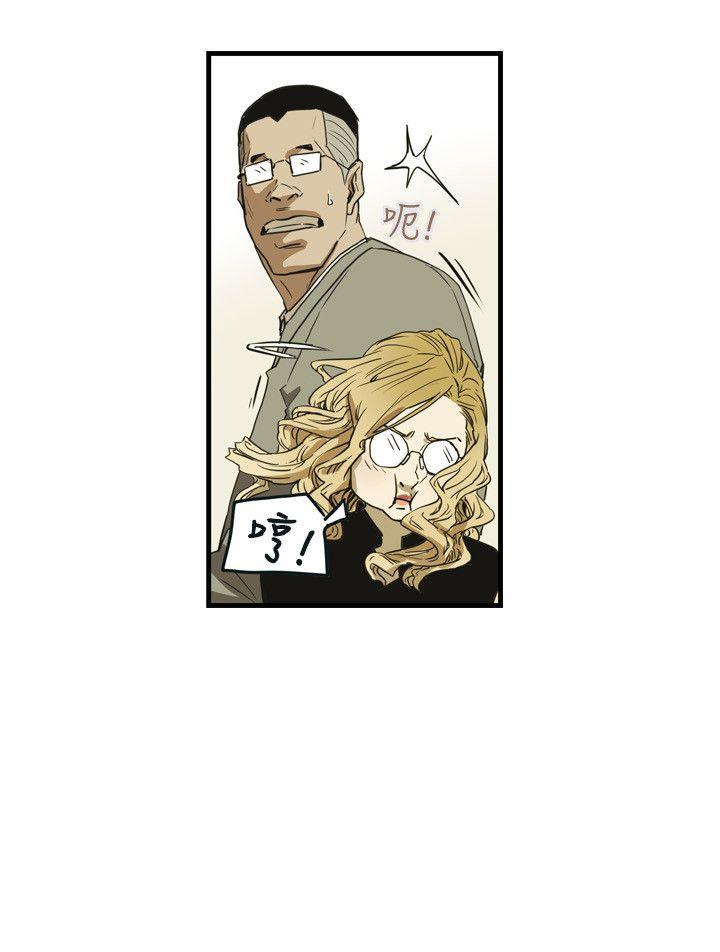 Honey trap 甜蜜陷阱 第40話 第8页