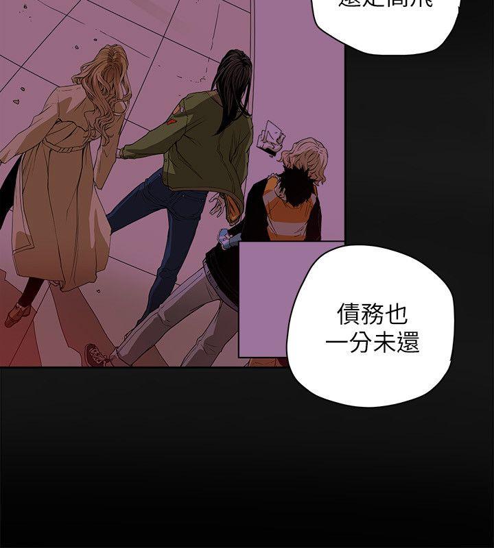 Honey trap 甜蜜陷阱 第77話 第22页