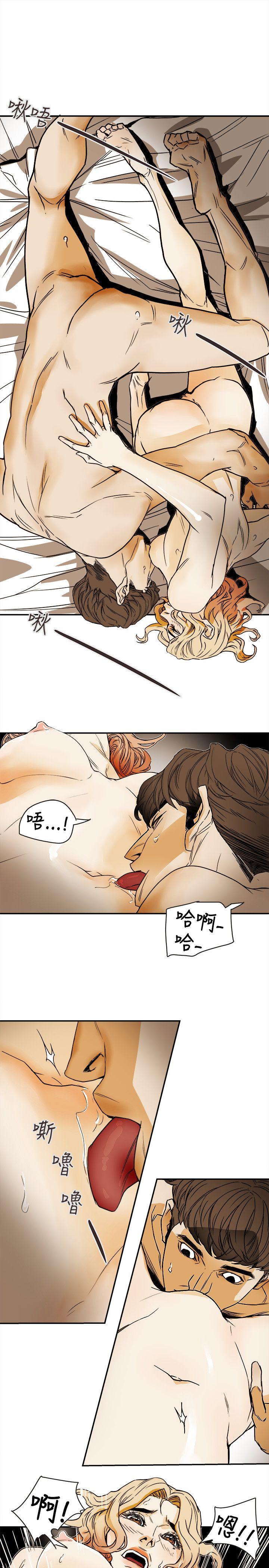 Honey trap 甜蜜陷阱 第78話 第25页