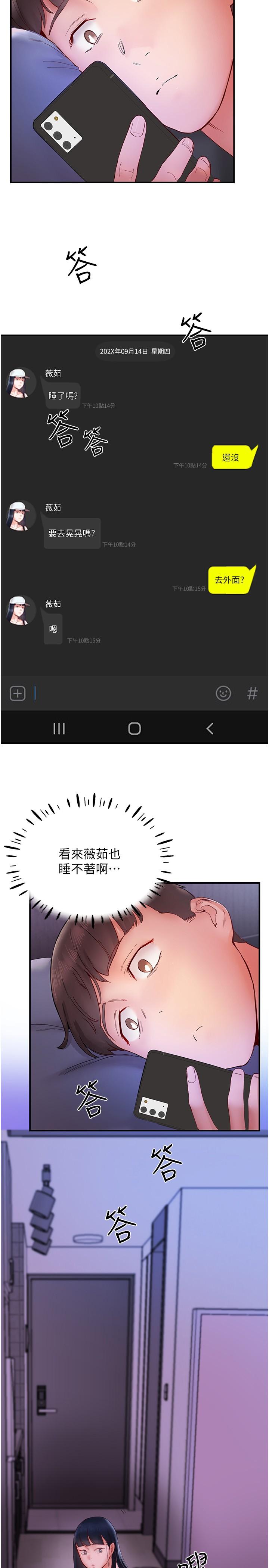 波濤洶湧的同居生活 第14話-想要被填滿的欲望 第15页