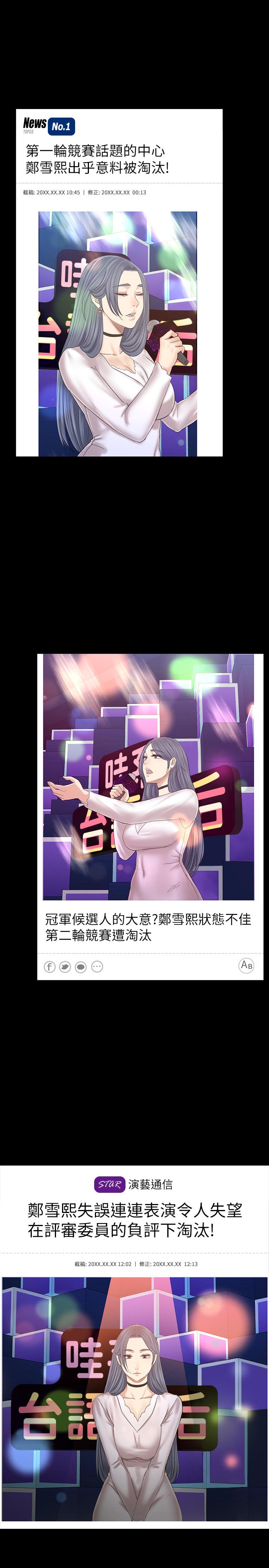 KTV情人 第100話-找到針孔攝像機了 第2页
