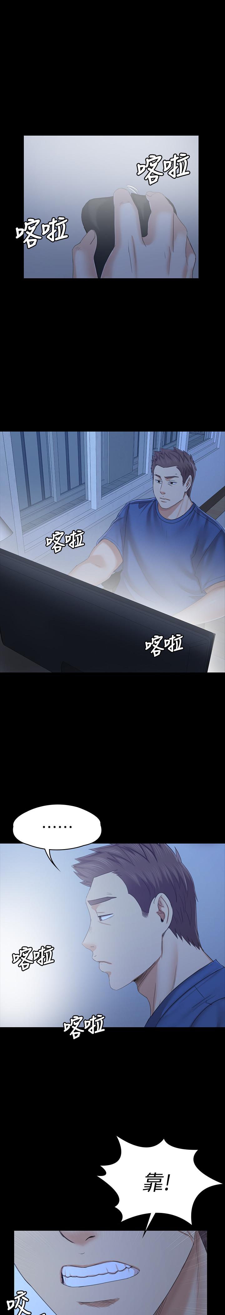 KTV情人 第100話-找到針孔攝像機了 第3页