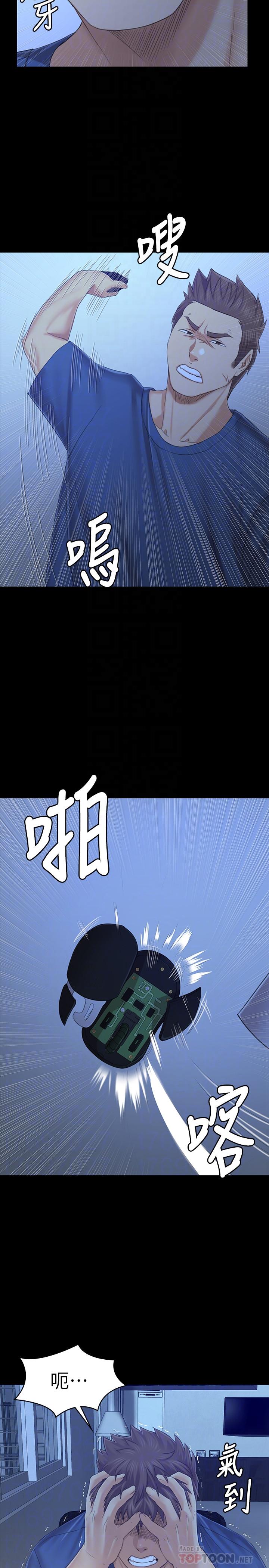 KTV情人 第100話-找到針孔攝像機了 第4页