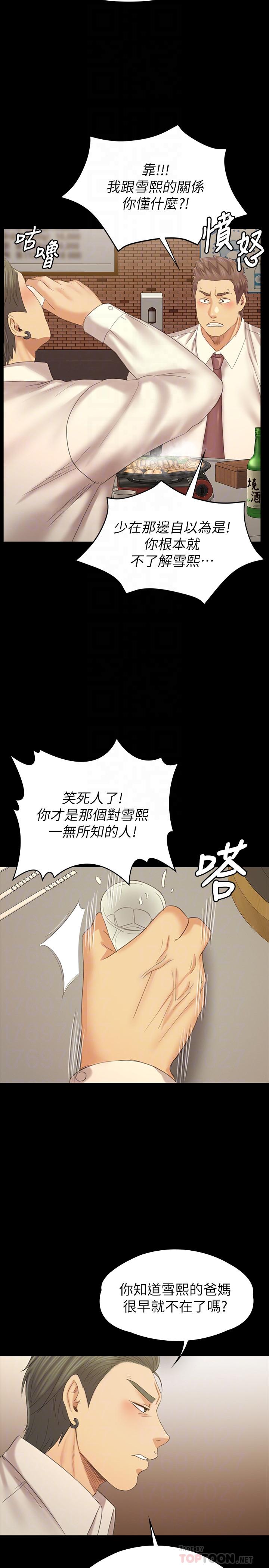 KTV情人 第100話-找到針孔攝像機了 第10页