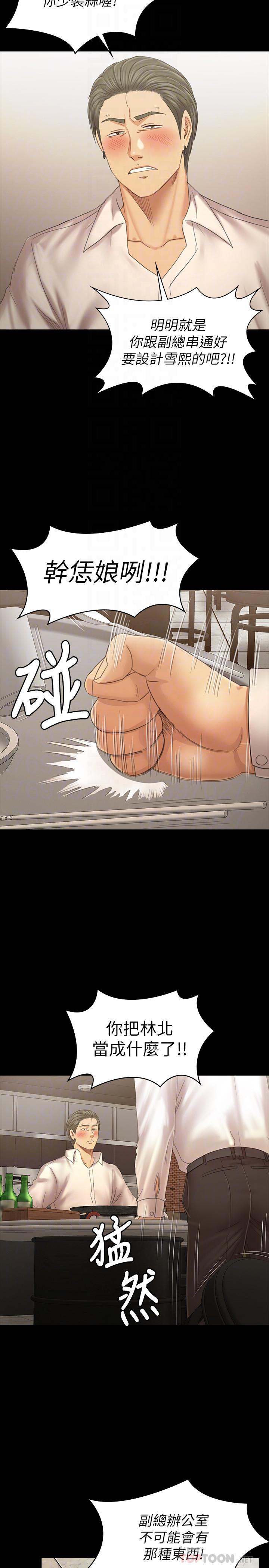KTV情人 第100話-找到針孔攝像機了 第16页