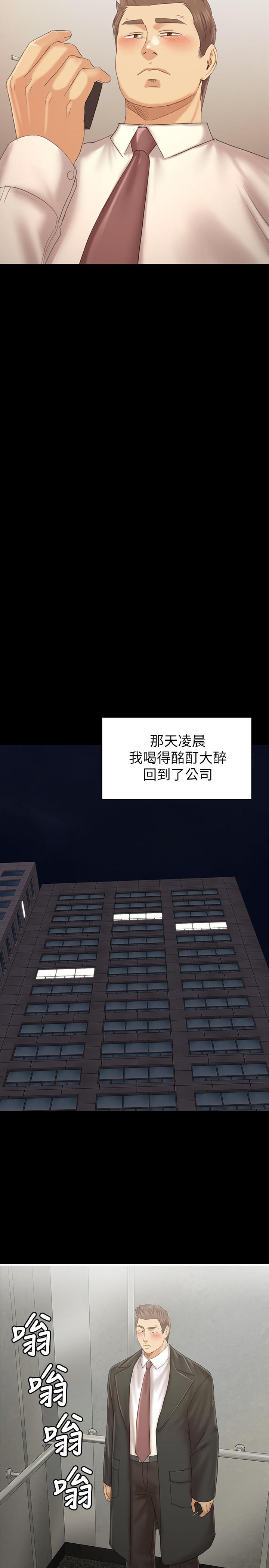 KTV情人 第100話-找到針孔攝像機了 第19页