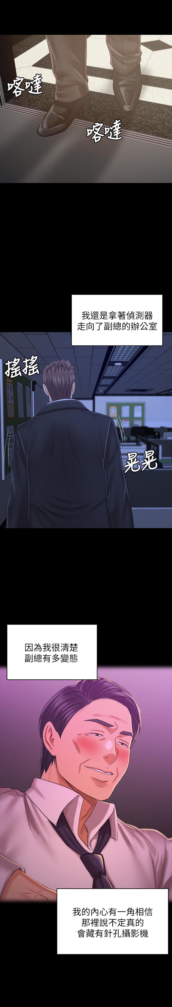 KTV情人 第100話-找到針孔攝像機了 第23页