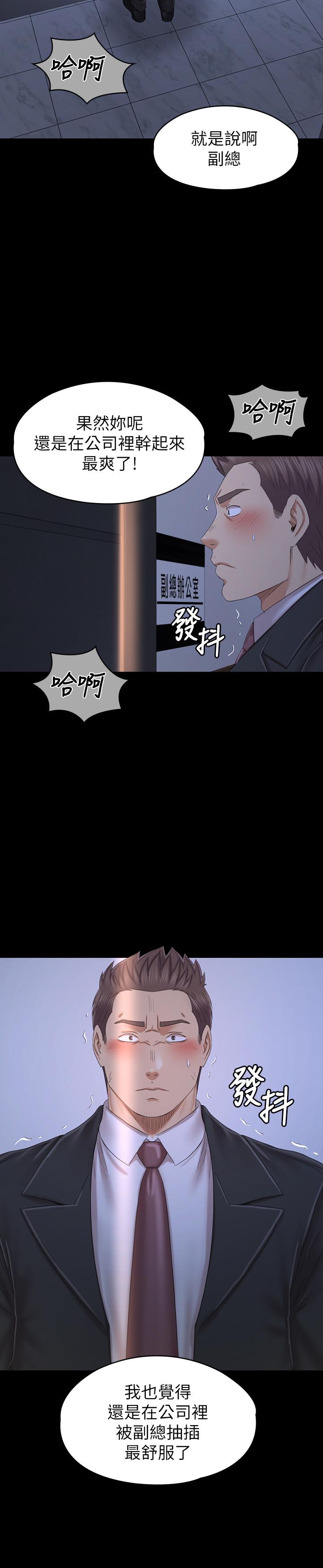 KTV情人 第100話-找到針孔攝像機了 第27页