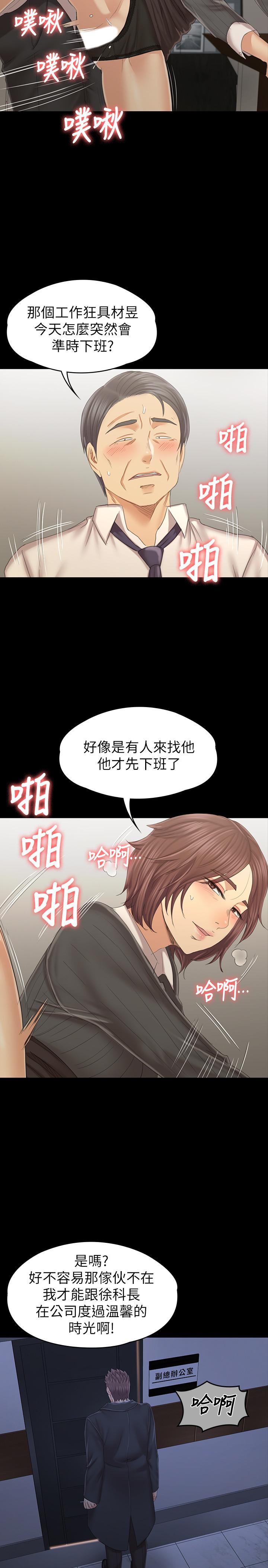 KTV情人 第100話-找到針孔攝像機了 第26页
